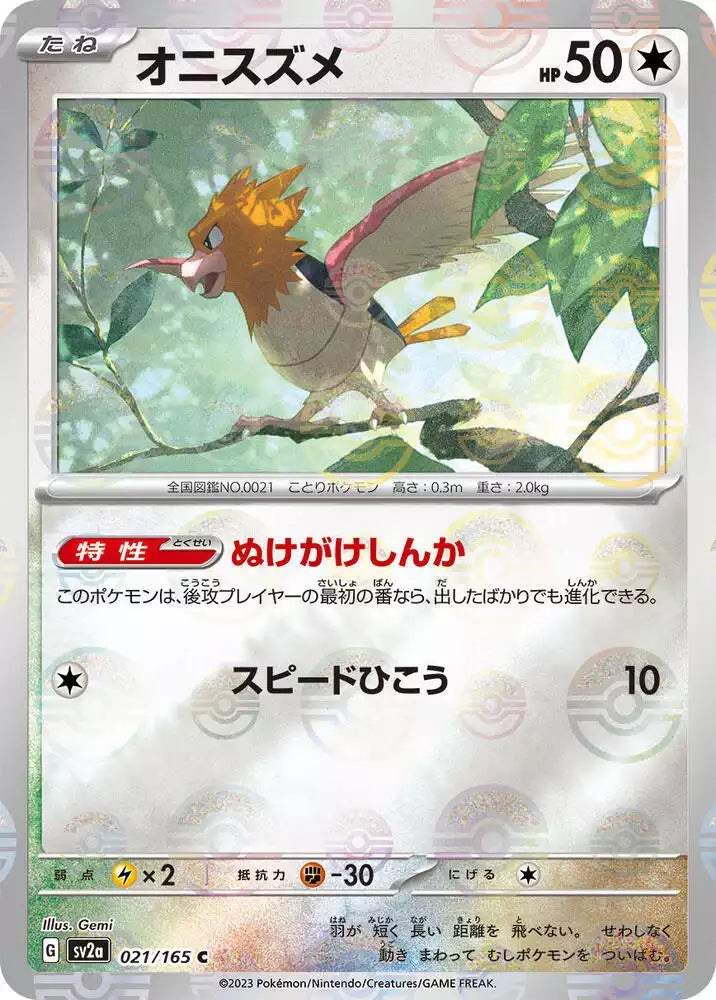Pokémon TCG Card Spearow (Poke Ball Pattern)