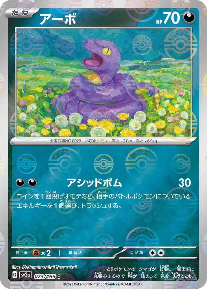 Pokémon TCG Card Ekans (Poke Ball Pattern)
