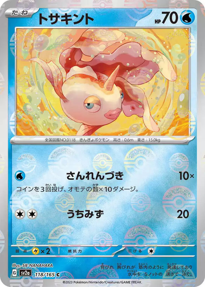 Pokémon TCG Card Goldeen (Poke Ball Pattern)