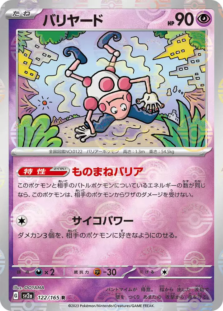 Pokémon TCG Card Mr. Mime (Poke Ball Pattern)