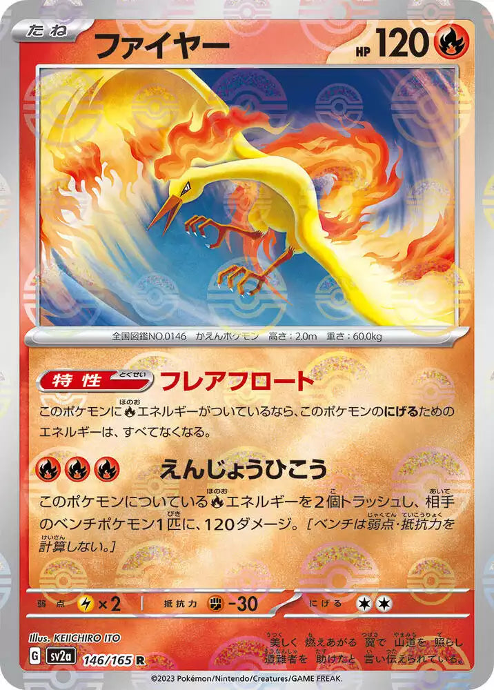 Pokémon TCG Card Moltres (Poke Ball Pattern)