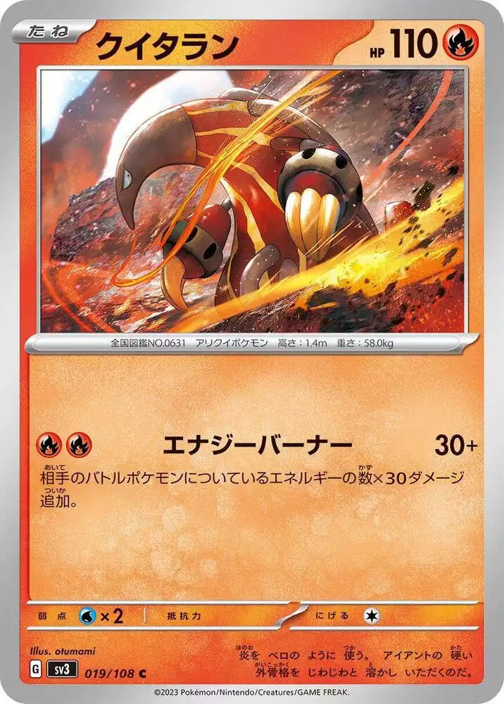 Pokémon TCG Card Heatmor