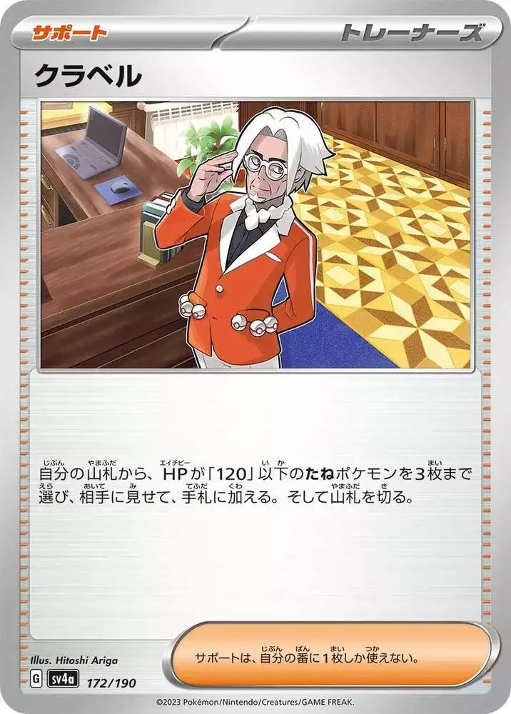 Pokémon TCG Card Clavell