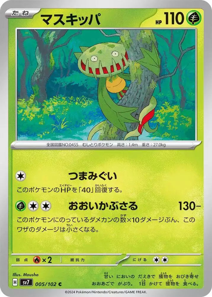 Pokémon TCG Card Carnivine