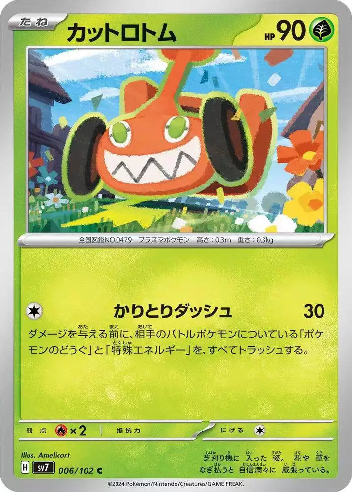 Pokémon TCG Card Mow Rotom