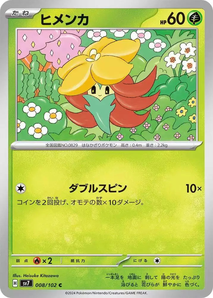 Pokémon TCG Card Gossifleur