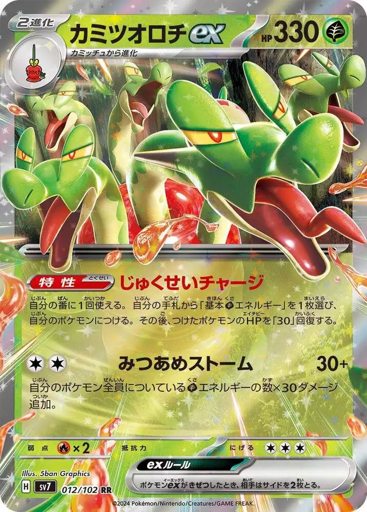 Pokémon TCG Card Hydrapple ex