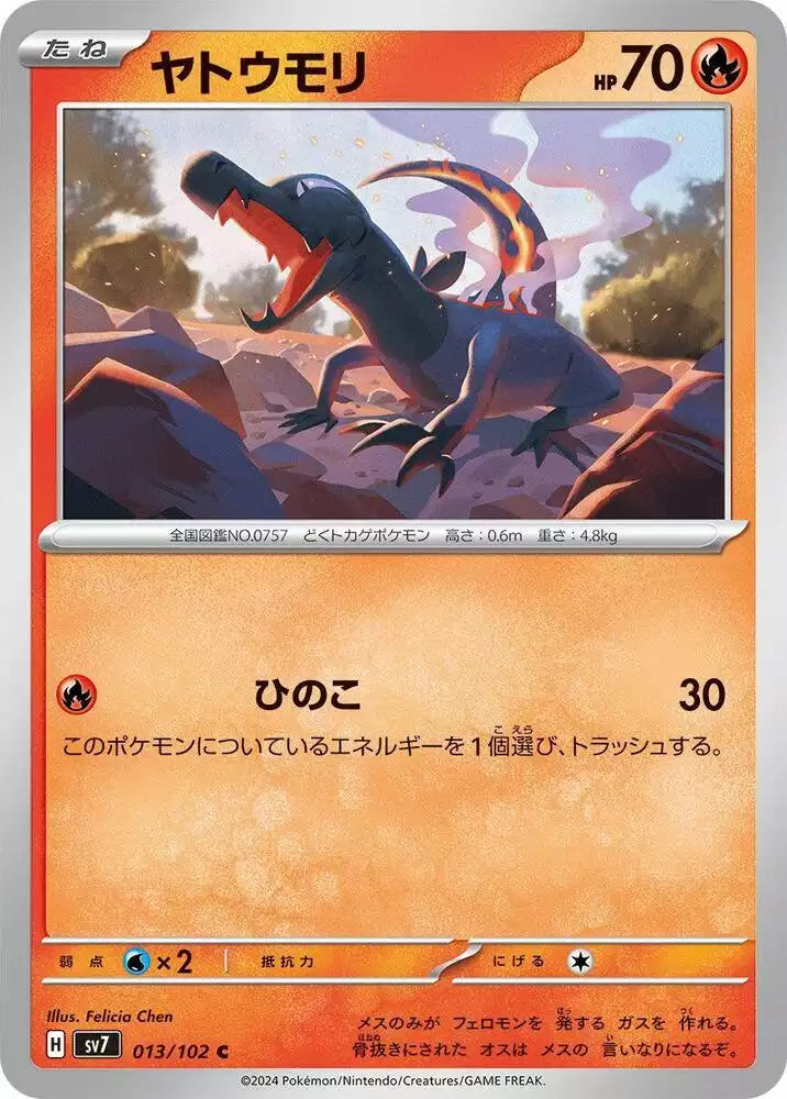 Pokémon TCG Card Salandit