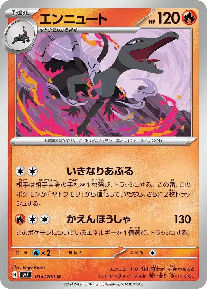 Pokémon TCG Card Salazzle