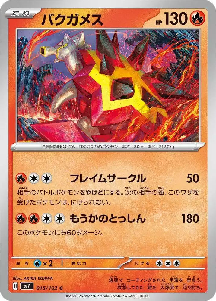 Pokémon TCG Card Turtonator