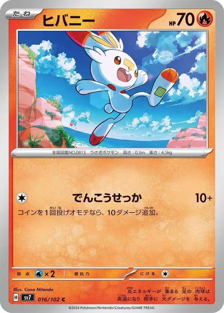Pokémon TCG Card Scorbunny