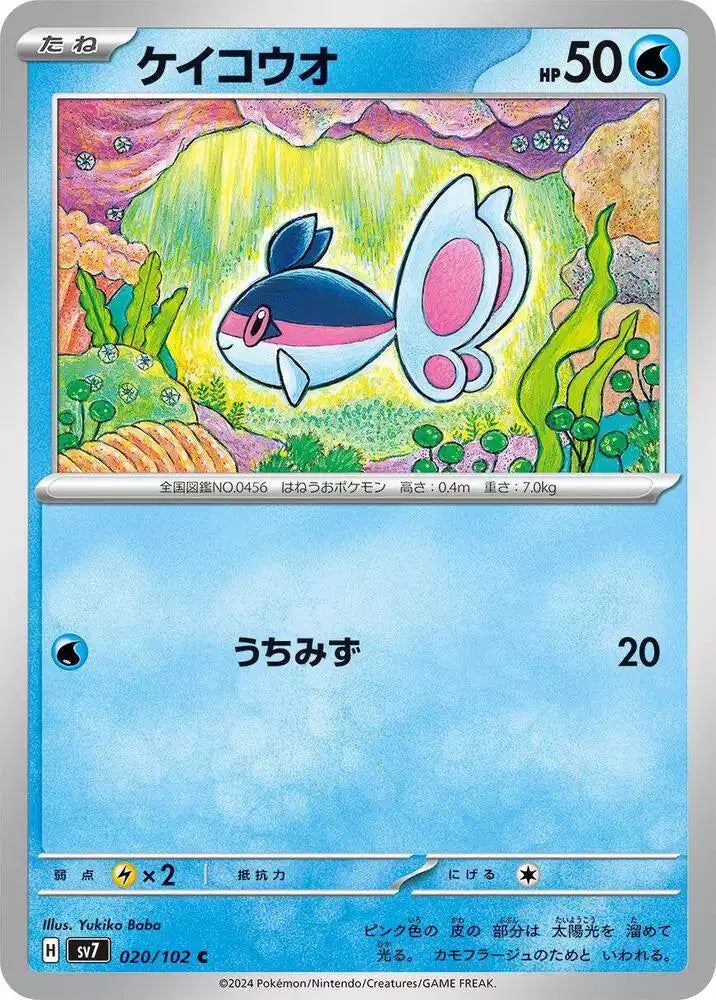 Pokémon TCG Card Finneon