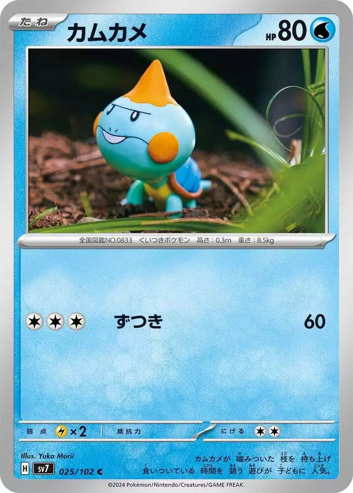 Pokémon TCG Card Chewtle