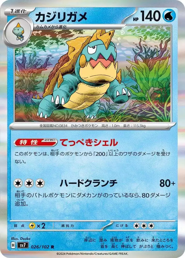 Pokémon TCG Card Drednaw