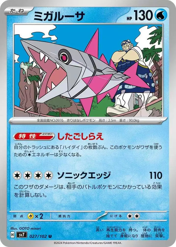 Pokémon TCG Card Veluza