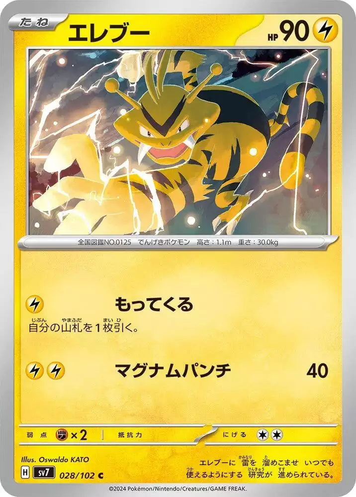 Pokémon TCG Card Electabuzz