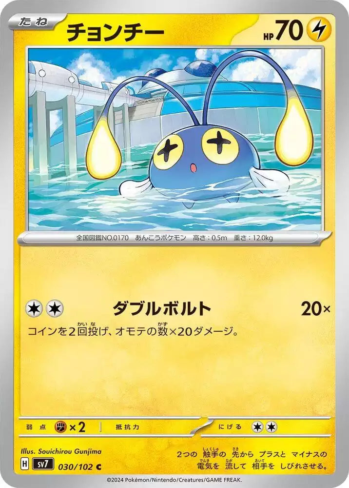 Pokémon TCG Card Chinchou