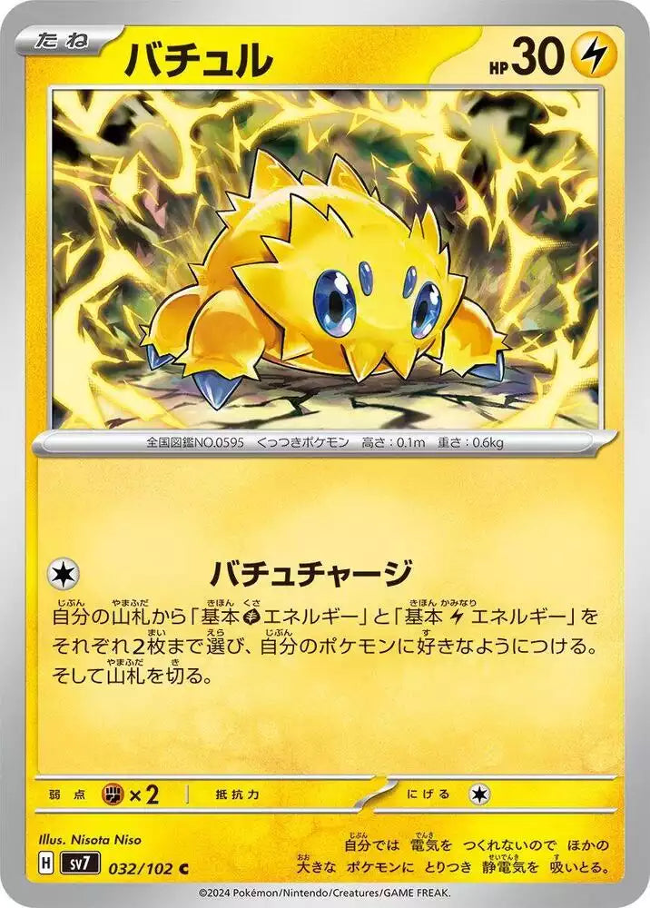 Pokémon TCG Card Joltik
