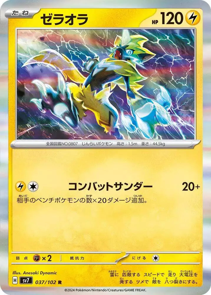 Pokémon TCG Card Zeraora