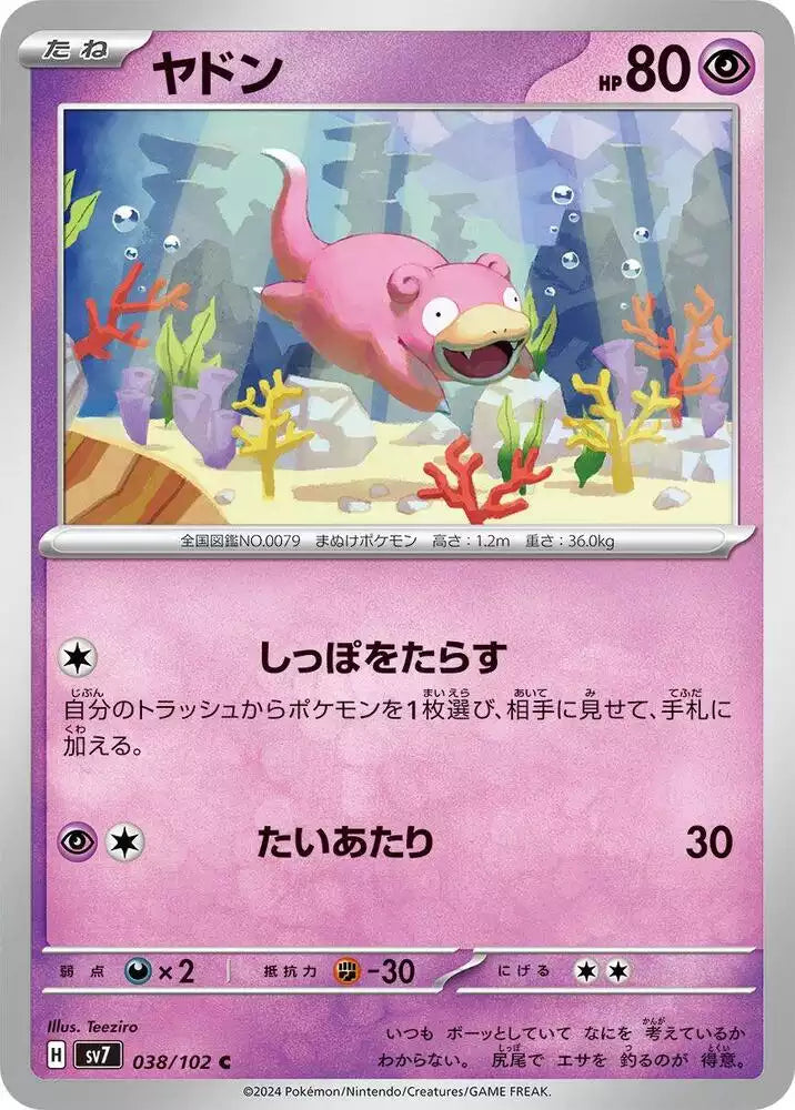 Pokémon TCG Card Slowpoke