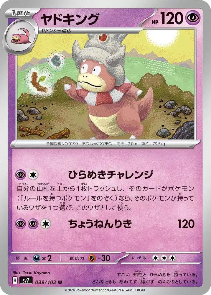 Pokémon TCG Card Slowking