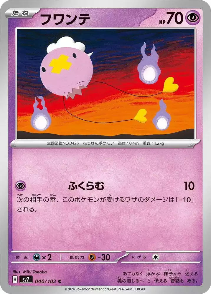 Pokémon TCG Card Drifloon