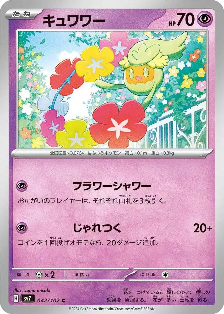 Pokémon TCG Card Comfey