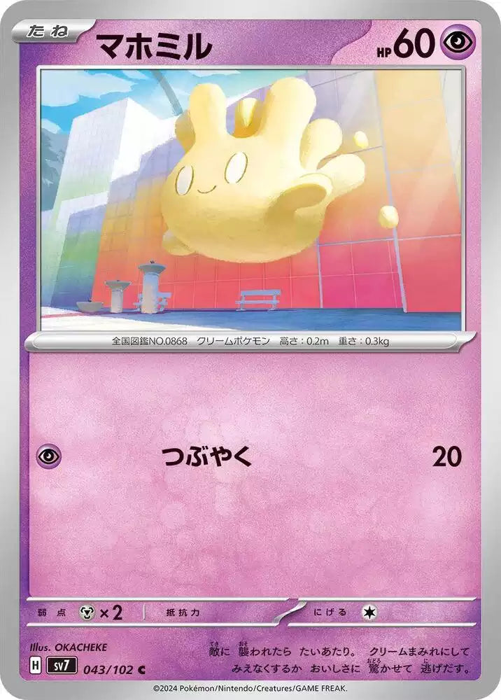 Pokémon TCG Card Milcery