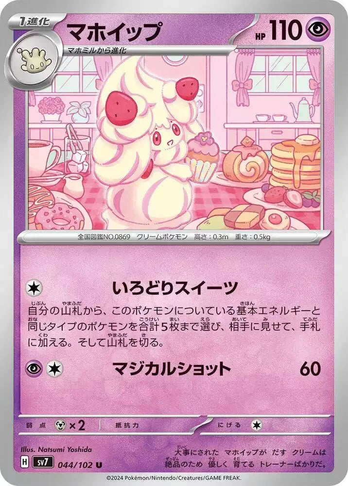 Pokémon TCG Card Alcremie