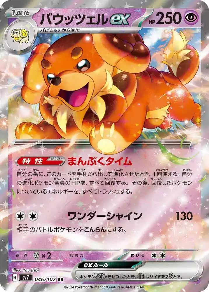 Pokémon TCG Card Dachsbun ex