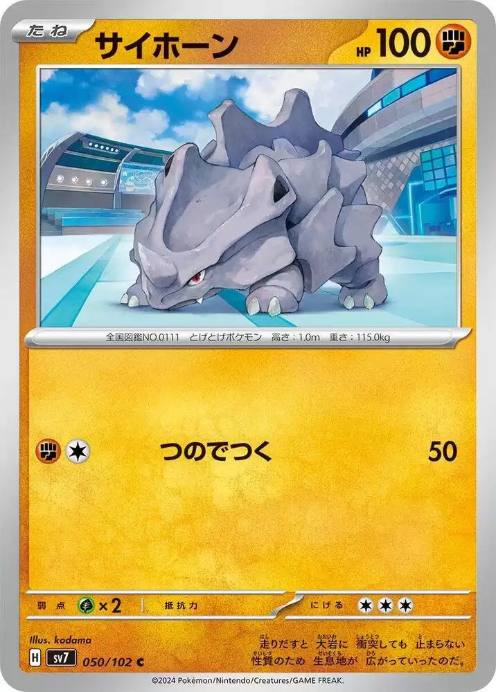 Pokémon TCG Card Rhyhorn