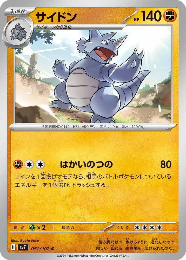 Pokémon TCG Card Rhydon