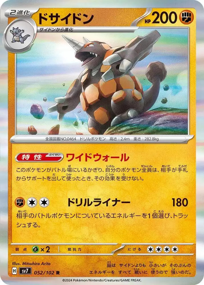 Pokémon TCG Card Rhyperior