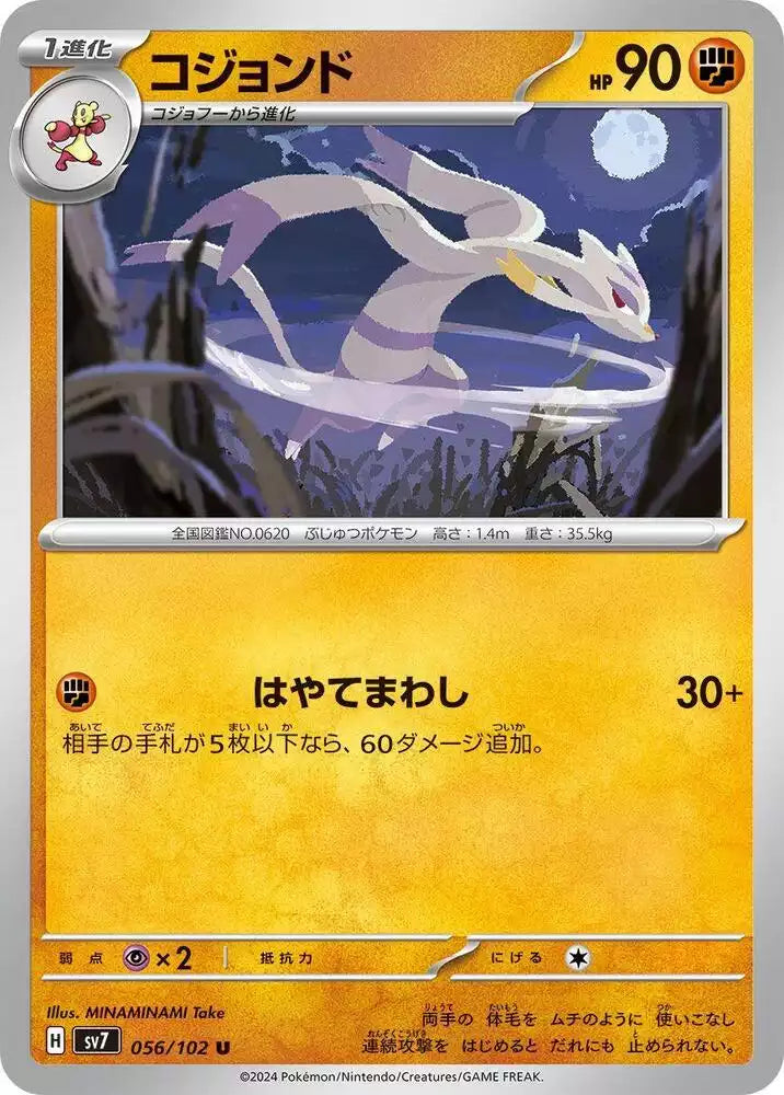 Pokémon TCG Card Mienshao