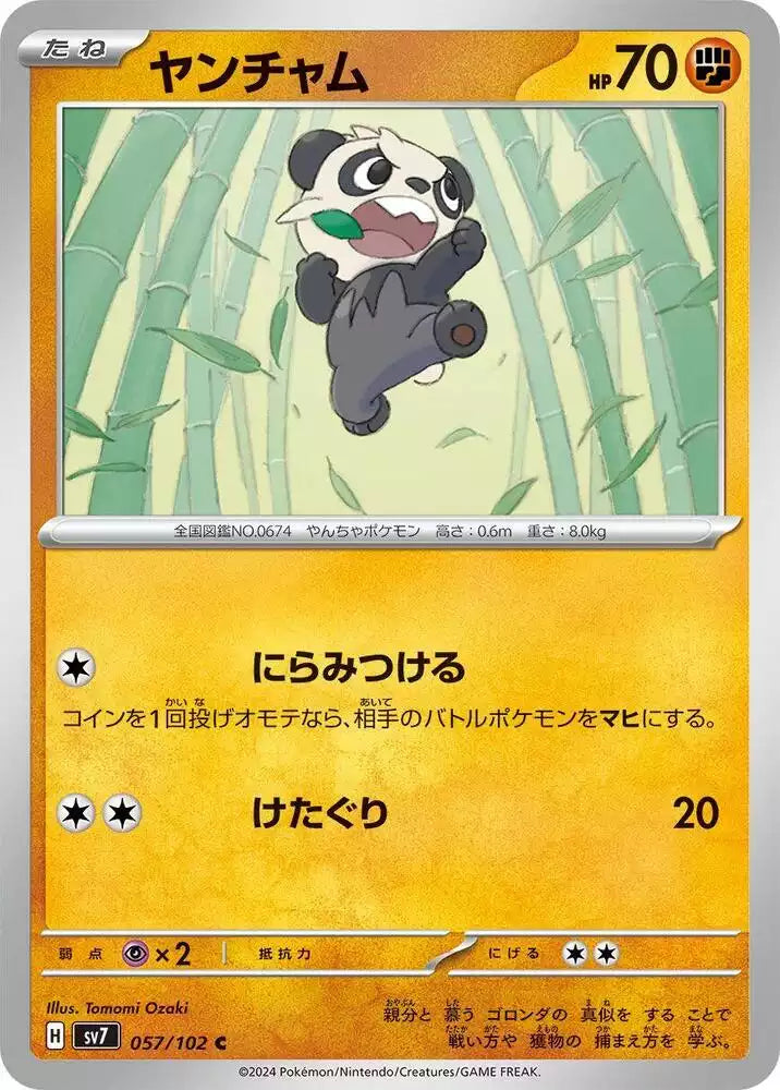 Pokémon TCG Card Pancham