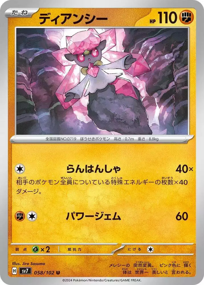 Pokémon TCG Card Diancie