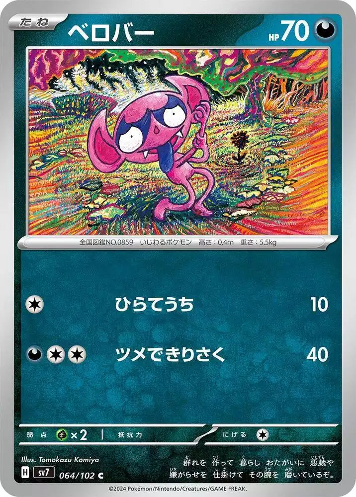 Pokémon TCG Card Impidimp