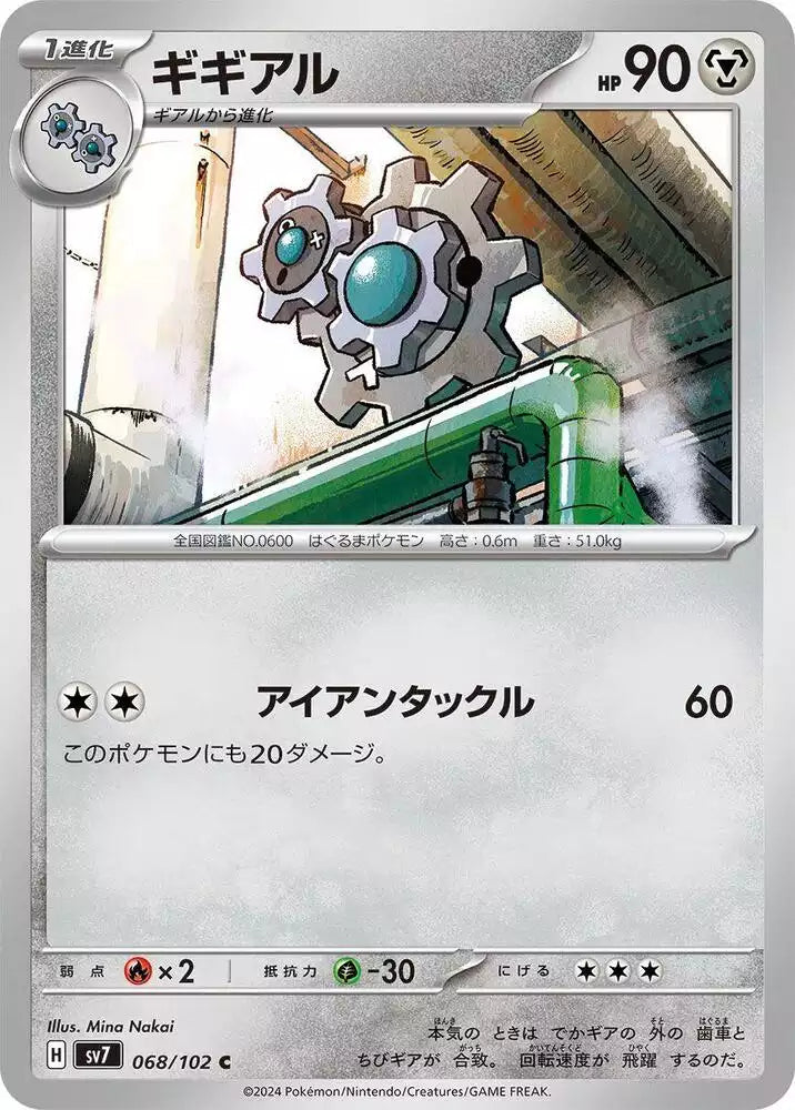 Pokémon TCG Card Klang