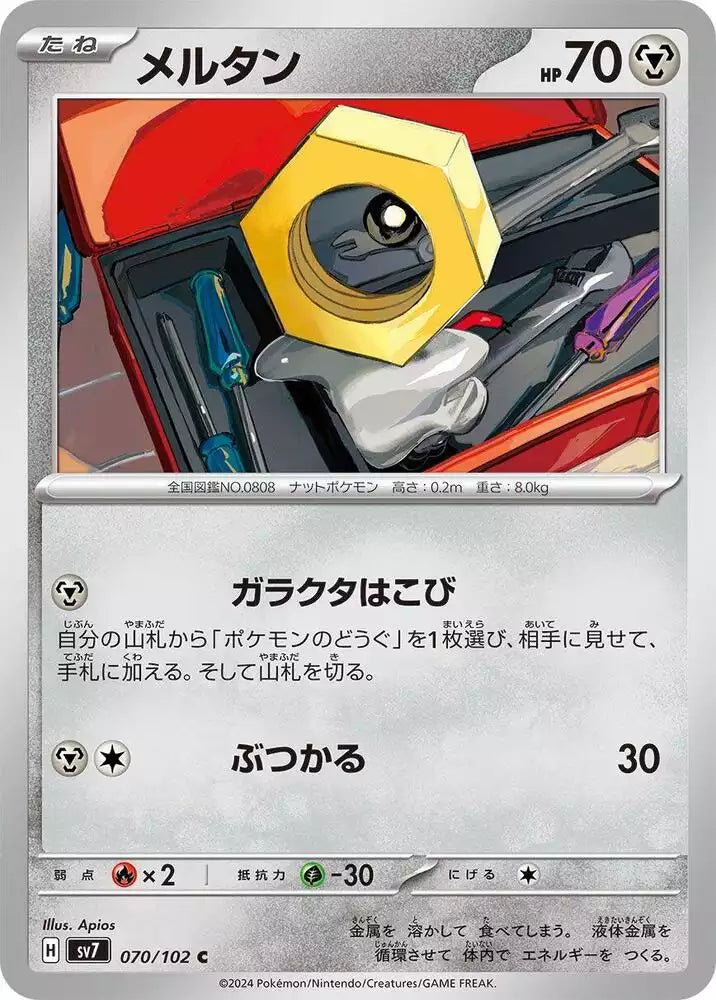 Pokémon TCG Card Meltan