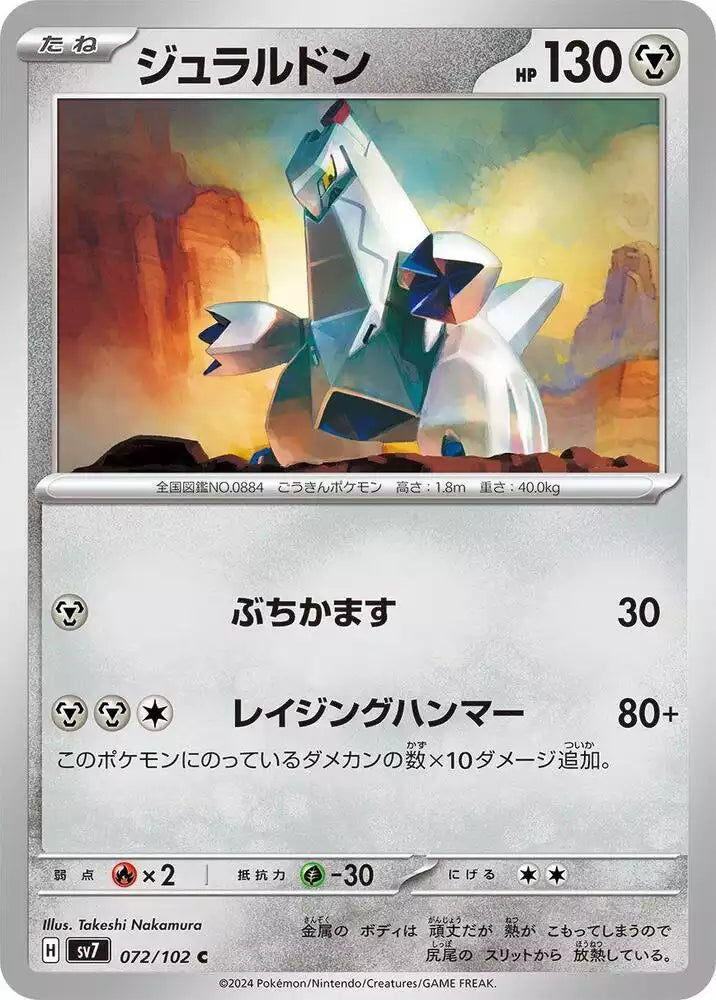 Pokémon TCG Card Duraludon
