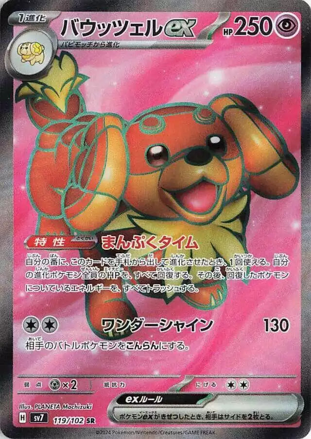 Pokémon TCG Card Dachsbun ex
