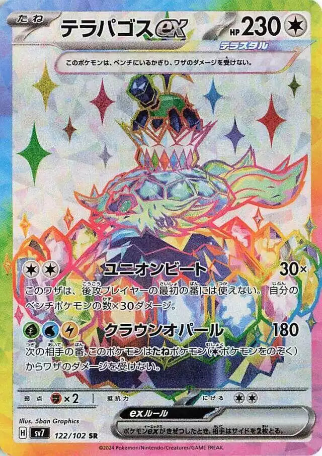 Pokémon TCG Card Terapagos ex