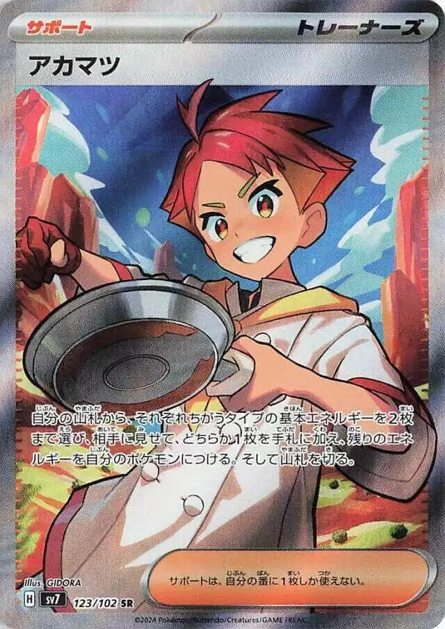 Pokémon TCG Card Crispin
