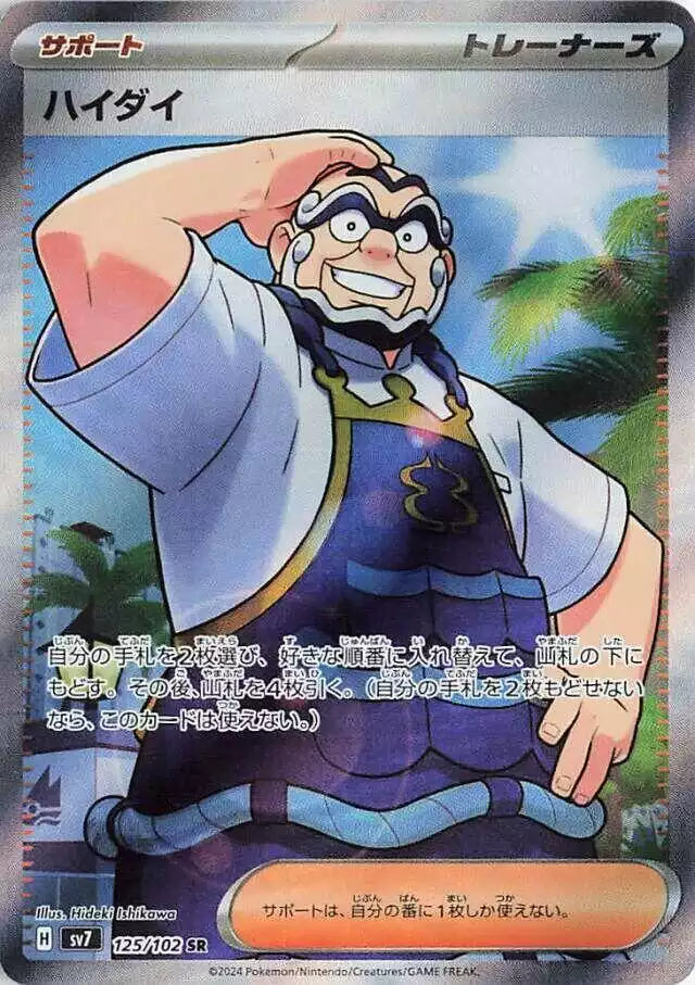 Pokémon TCG Card Kofu