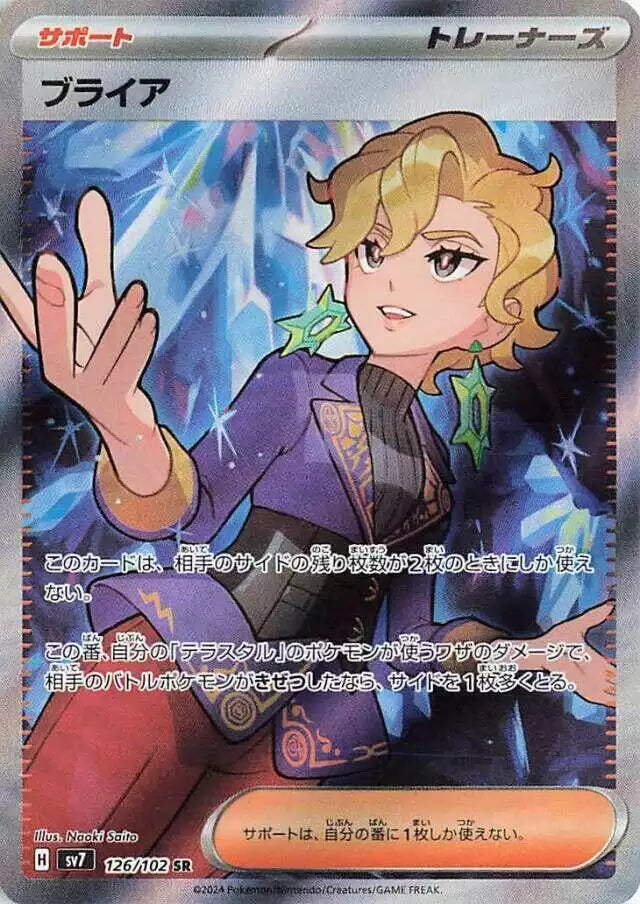 Pokémon TCG Card Briar