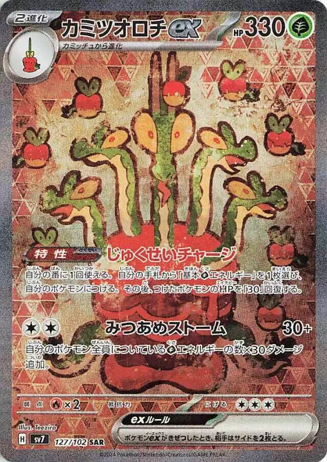 Pokémon TCG Card Hydrapple ex