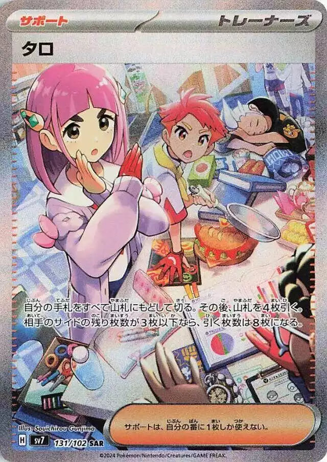 Pokémon TCG Card Lacey