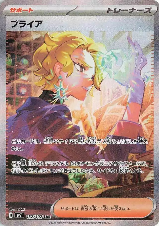 Pokémon TCG Card Briar