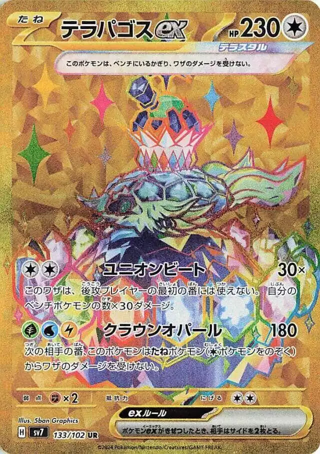 Pokémon TCG Card Terapagos ex