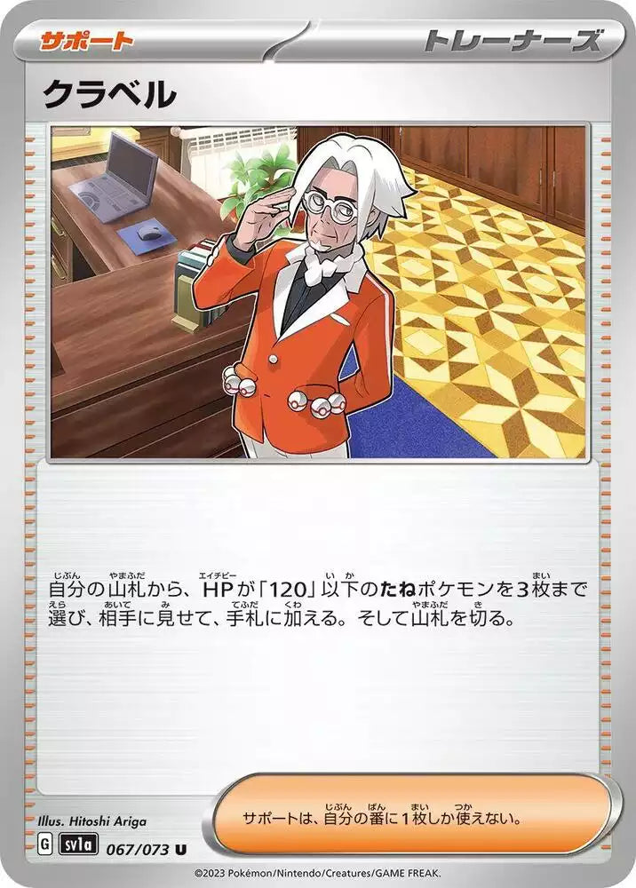 Pokémon TCG Card Clavell
